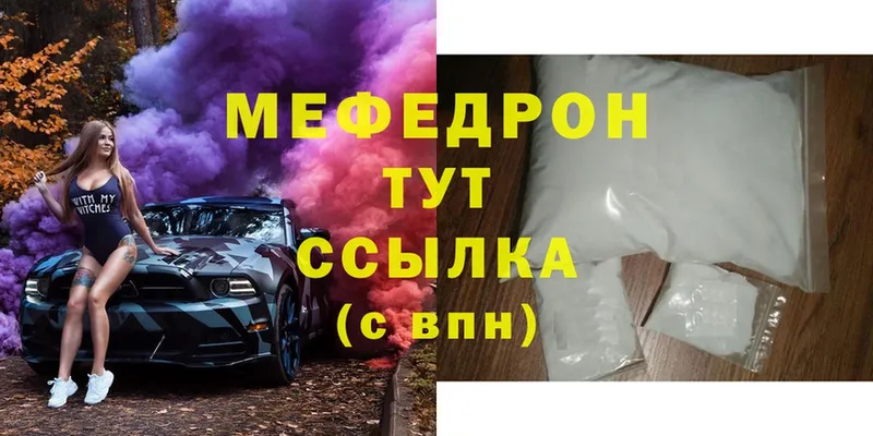 купить   Ступино  Мефедрон mephedrone 